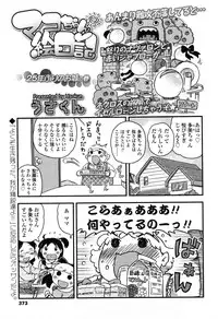 COMIC LO 2012-11 Vol. 104
