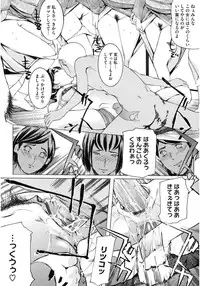 [Anthology] Core Colle Haha to iu Ana [Digital]