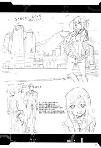 (C87) [Aneko no Techo (Koume Keito)] Rakuen no Arukikata (Rakuen Tsuihou -Expelled from Paradise-) [Chinese] [空気系☆漢化]