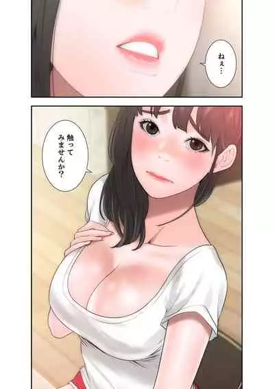 [ドクハク] 解禁 1-5