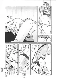 [Tachibana Seven] Motto Oku made! - More Coming!