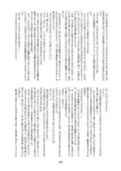 Tenshin Ranman Gigantic 7th