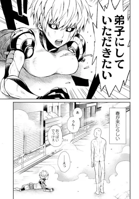 My disciple will not return