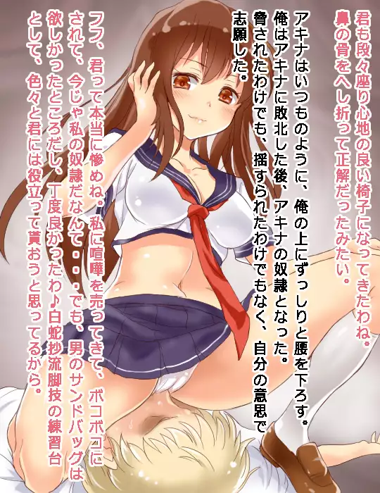 Otokonoko no Taoshikata