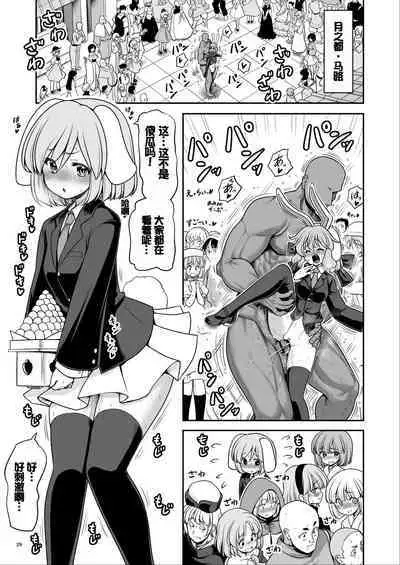 Nureru Tsuki no Miyako Kanzenban