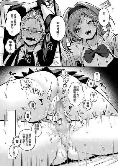 [Rifuroom (Rifuru)] Furyou Shounen-kun, Ecchi na Onee-san ni Ijiwaru Saremakuri [Chinese] [路过的骑士汉化组] [Digital]