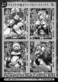 [Anthology] Ahegao Anthology Comics Vol. 1 [Digital]