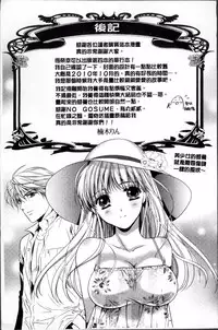 [Kusunoki Rin] Yuuwaku Pit In [Chinese]