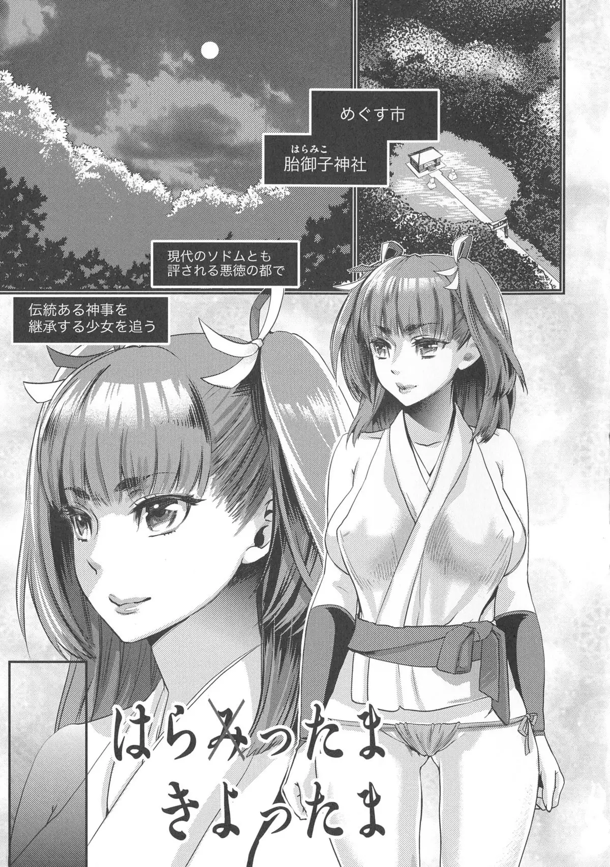 Chouki-sama no Ingyaku Yuugi