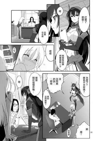(COMIC1☆15) [Kuronekokan-Monpetit (Yamizawa)] Ro-chan no Shitsumushitsu de Kado Ona Shirei (Kantai Collection -KanColle-) [Chinese] [山樱汉化]