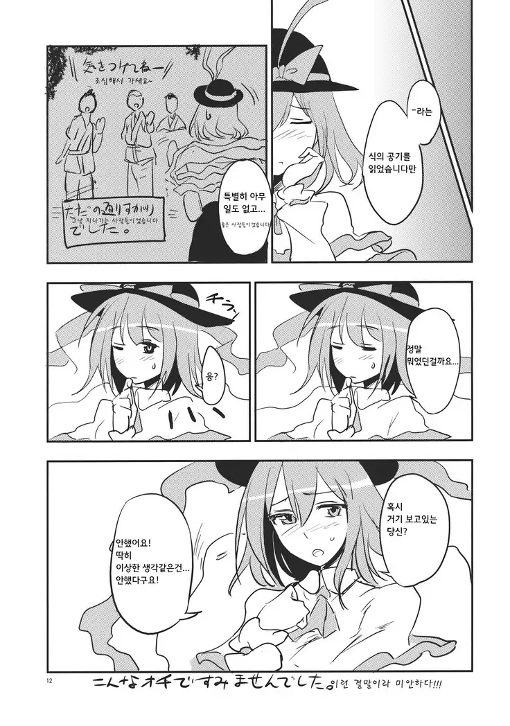 そんな空気がしたんです。