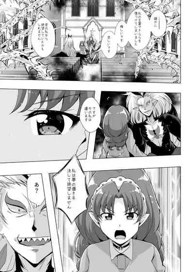 Kimi no Kokoro ni Honoo no Kagayaki o