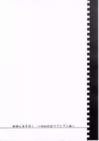 (C93) [P-POINT (Pikazo)] Asashio To Asobo! Seiteki Nikki Punpun Pen (Kantai Collection -KanColle-)