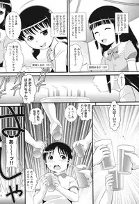 [Anthology] Niji Lo 3-nensei [Digital]