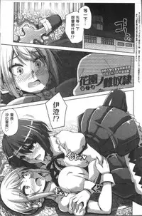 [Nikusoukyuu.] Hanazono no Mesudorei | 花園的雌奴隷 [Chinese]