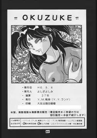 (SUPER3) [Y.M. Sensha (Yoshida Yoshimi, Matsumoto Himiko, Yukawa Mario)] Bessatsu Super Adult Book Mitsurin Kajuu β (Various)