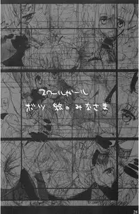 (C73) [Basutei Shower (Katsurai Yoshiaki)] SCHOOL GIRL -Fate Suzuka Arisa Gakuen Choukyou Bon- (Mahou Shoujo Lyrical Nanoha) [English] =LWB=