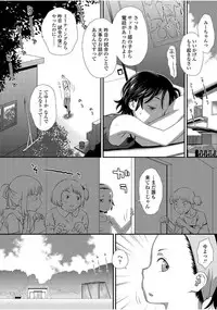 [Kudou Hisashi] Tomodachi no Wa [Digital]