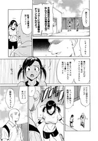 [Otono Natsu] Paff! Paff