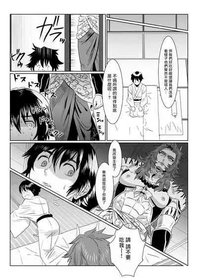 Oni no Mura | 鬼之村