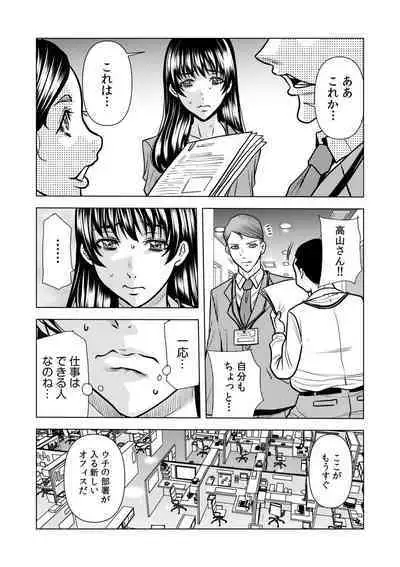 [Tachibana Naoki] Nure Teru Ne… Chikan Sa Rete Kanji Chatteta? ~ Otto No Jōshi Ni Nando Mo Moteasoba Reta Kedamono SEX ~ 1 - 4