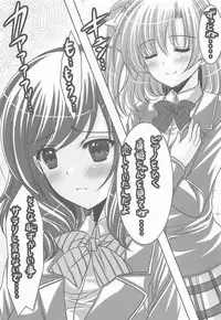 (C85) [JOKER TYPE, Snow Ring (Nishimata Aoi, Shirahane Nao)] Cutie Panther (Love Live!)