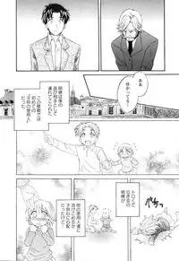 [Pon Takahanada] Boku no Yome ni Naranaika!