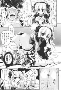 [Gyonikun] Gosyujin-sama Senyou!? Ami-sama Senyou