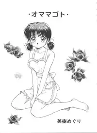 [Anthology] Girl's Parade 99 Cut 1 (Various)