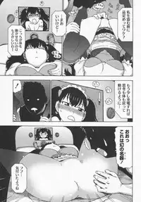 [Karma Tatsurou] Eve to Love - Eve and Love, The Mechanical sweethearts.