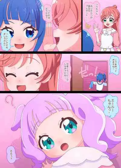 [Rol Keikakusho] Pretty Sora-chan Mashiro-chan (Hirogaru Sky! Precure)