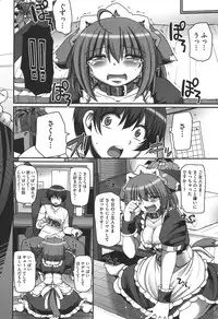 [Alexi Laiho] Maid no XXX wa Anata no Tame ni [Digital]