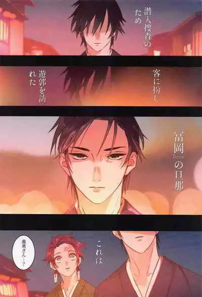 Utakata First volume