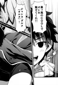 (C95) [AYUEST (Ayuya)] Nankyoku Maigo (Fate/Grand Order)