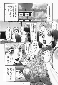 Comic Shingeki 2007-12