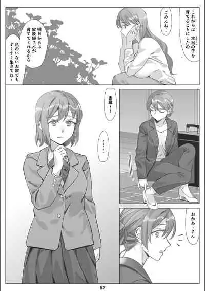 [Kitazawa Sangyo (ktzw)] Boku to Kanojo no Okaa-san to Hito Natsu no Koi no Owari Kouhen