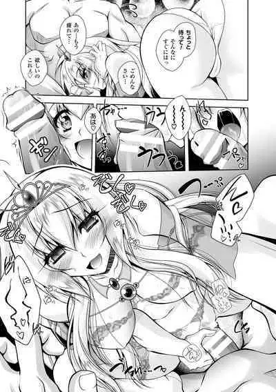 [Parfait] Maetsu ni Ochita Oukoku ~Oujo Injoku~ - Fallen Princess Fallen Kingdom [Digital]