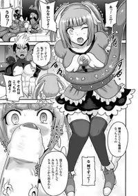 [Akuochisukii Sensei] Akuochisukii Sensei no Heroine Haiboku no Houteishiki - Equation of Heroine's defeat by Mr. Akuochisukii [Digital]