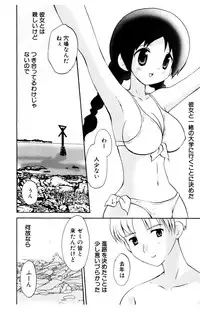 [Hoshiai Hiro] Koibito ni Mietara Ii no ni | It is good if it sees it like the lover