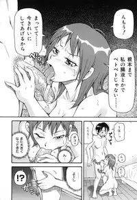 [John K Pe-ta] Geki!! Monzetsu Operation Plus