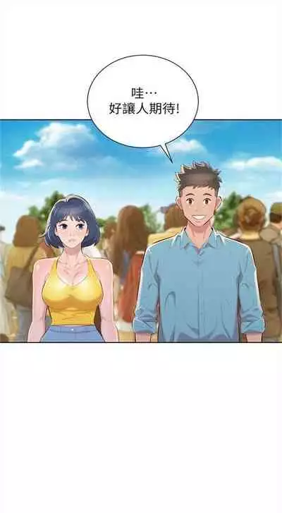 [週日] [犬子 & 經文旗] 漂亮幹姐姐 1-100 官方中文（連載中）