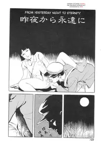 [Jun Hayami] Eternity (English)