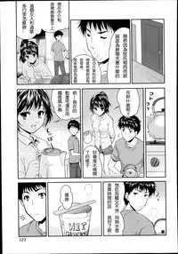 [Tohgarashi Hideyu] 1LDK (COMIC AUN 2014-01) [Chinese]