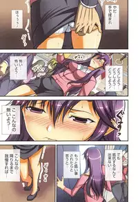 [Ishigami Kazui] Himitsu no Kankei - Secret Relation