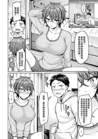 Otona Debut | 成年醴