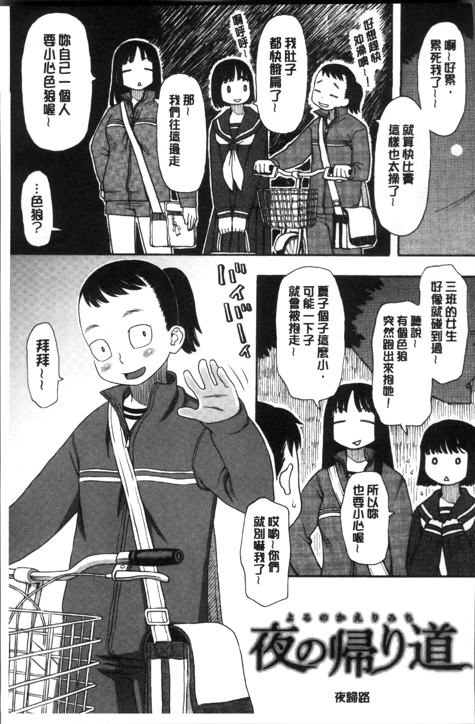 Ikasete Ona Time - I'm coming! Masturbation Time.