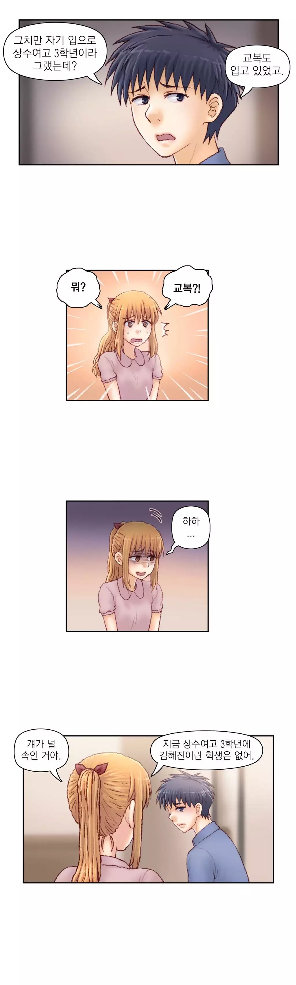 Wrath of the Tutoring Ch.1-42