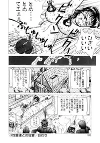 [Youhei Kozou] Dangerous Gals