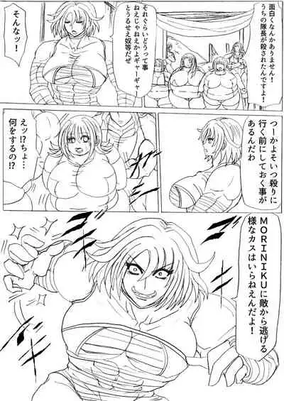 脂肪ゆうぎ第1闘 Fat Yugi First Fight