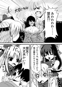 [Daiginjo Masshigura (Nigorizake)] Oni Musume no Yuutsu (Touhou Project)